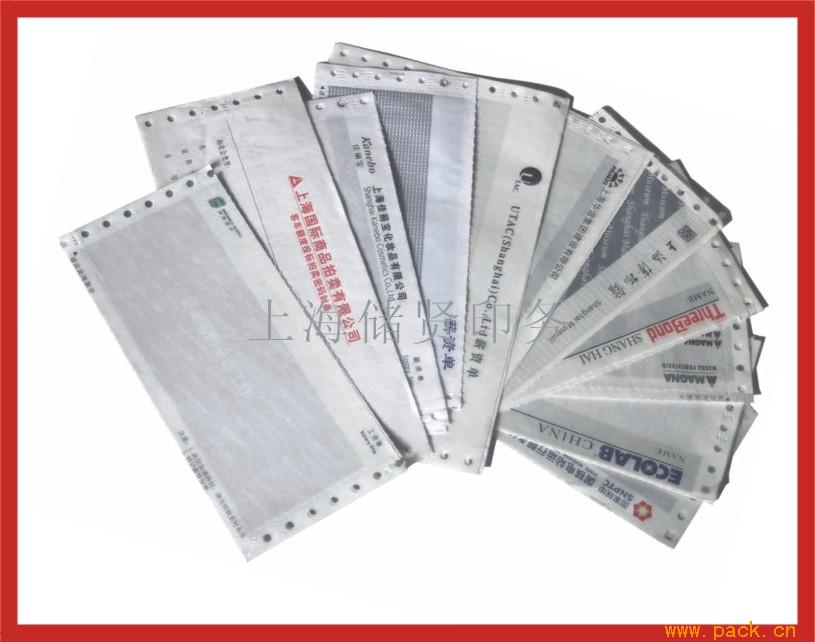 薪資單印刷，保密薪資單印刷，保密信封印刷廠