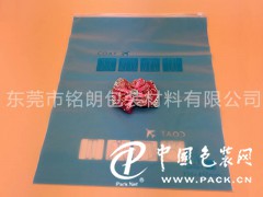 東莞價(jià)廉物美的服裝袋【供應(yīng)】：服裝塑料袋